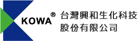 台灣興和生化科技股份有限公司
