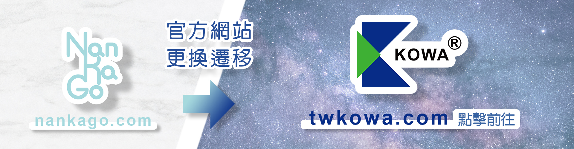 前往 twkowa.com